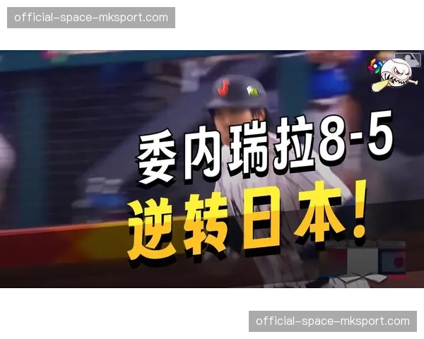 世界棒球经典赛八强出炉:日本、韩国、多米尼加、委内瑞拉、意大利、美国等队晋级 世界棒球经典赛八强出炉:日本、韩国、多米尼加、委内瑞拉、意大利、美国等队晋级